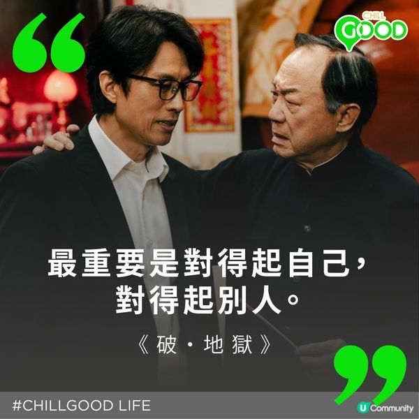 🔥🔥破·地獄8大啟發深思金句