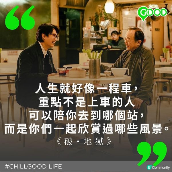 🔥🔥破·地獄8大啟發深思金句