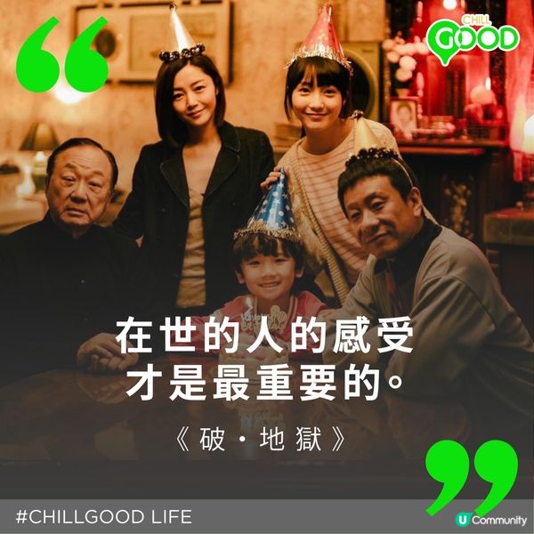 🔥🔥破·地獄8大啟發深思金句