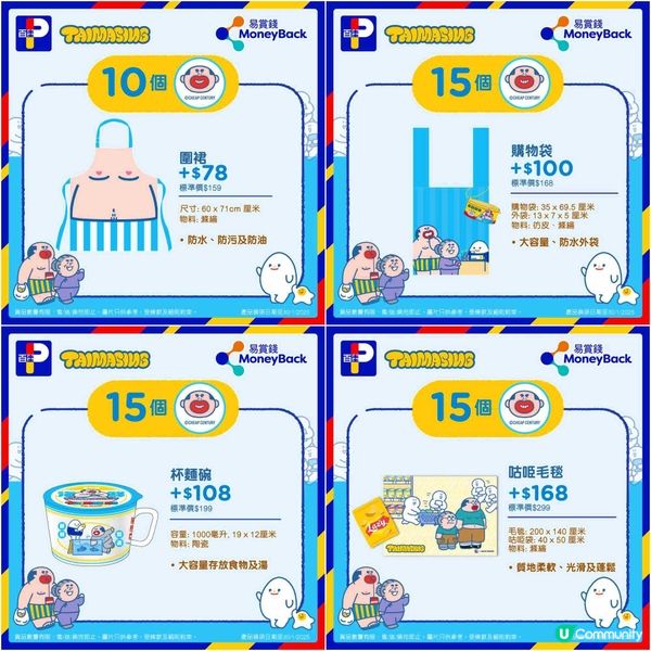 💙大麻成玩轉百佳生活精品系列🩵