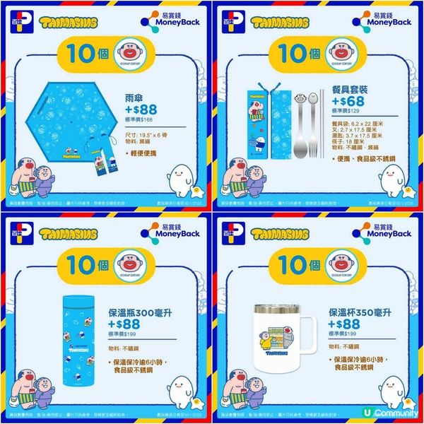 💙大麻成玩轉百佳生活精品系列🩵