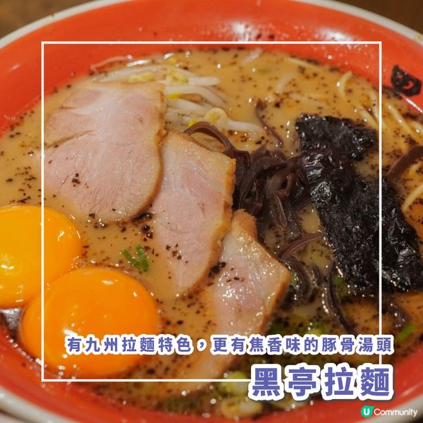 必試熊本拉麵🍜 黑亭｜有焦香味的豚骨湯頭