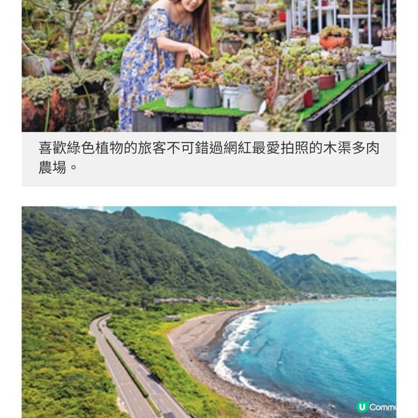 台灣親子自駕遊 宜蘭山海美景溫 泉後花園