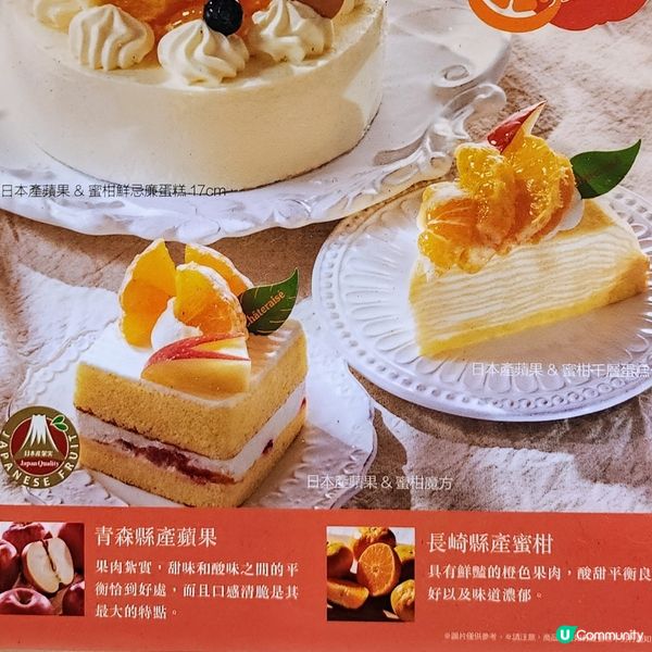 💥期間限定💥日本直送「蜜柑」制蛋糕登場🍊超好味‼️