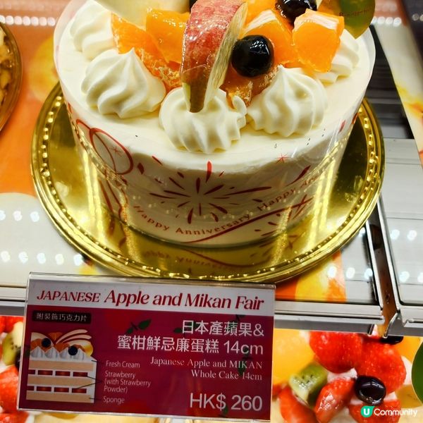 💥期間限定💥日本直送「蜜柑」制蛋糕登場🍊超好味‼️