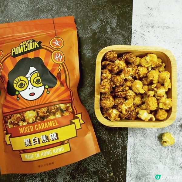 🇭🇰 香港品牌🍿 POWCOOK爆谷