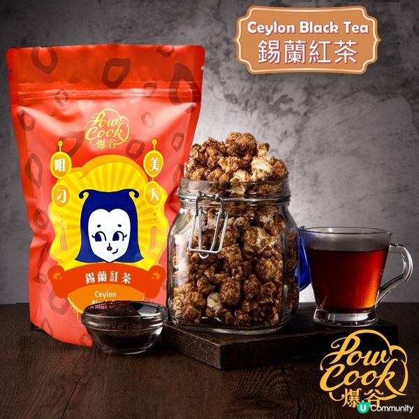 🇭🇰 香港品牌🍿 POWCOOK爆谷