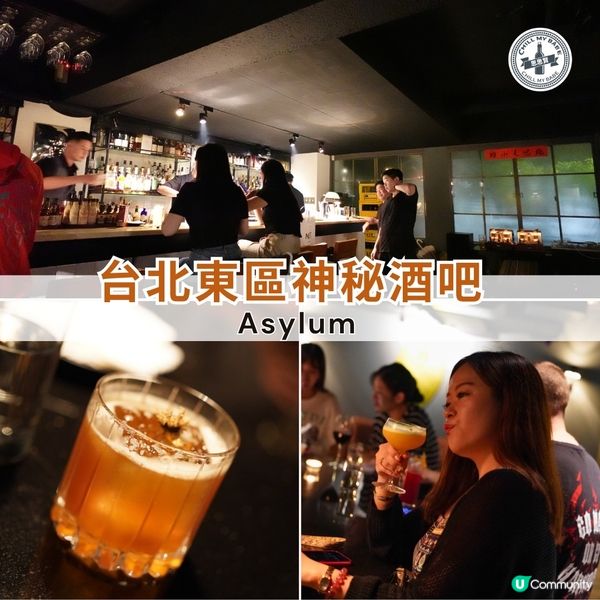 東區尋寶 🍹 黑膠酒吧微醺之旅 🎧