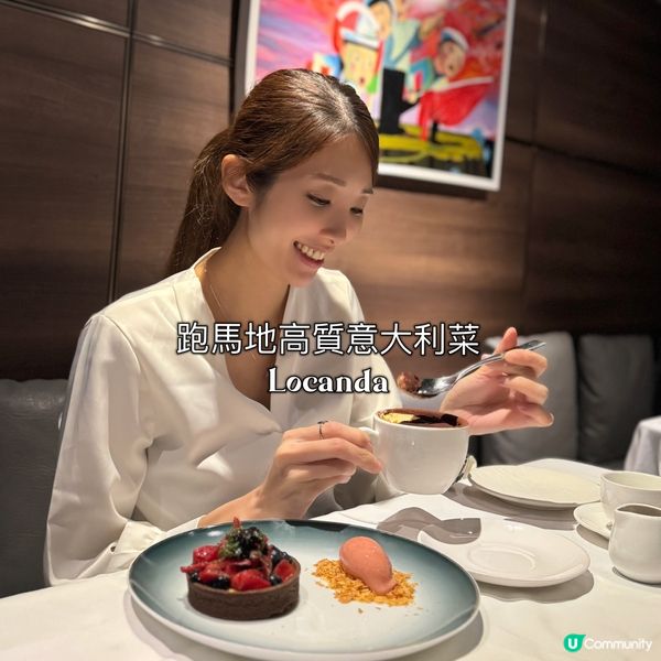 📍跑馬地隱世高質意大利菜 - Locanda