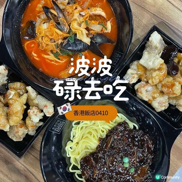 白種元韓式炸醬麵+糖醋肉🤤