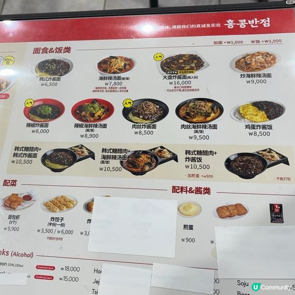 白種元韓式炸醬麵+糖醋肉🤤