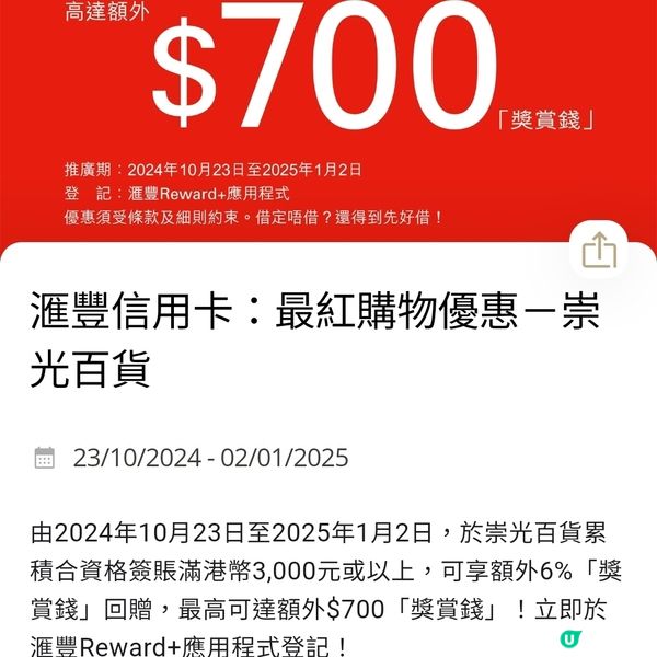 啟德Sogo崇光開張啦！即睇開幕禮遇🎁