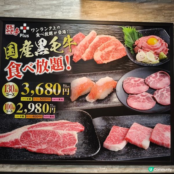 日本名古屋自駕八天遊 #Day2丨從丸龜製麵到燒肉放題
