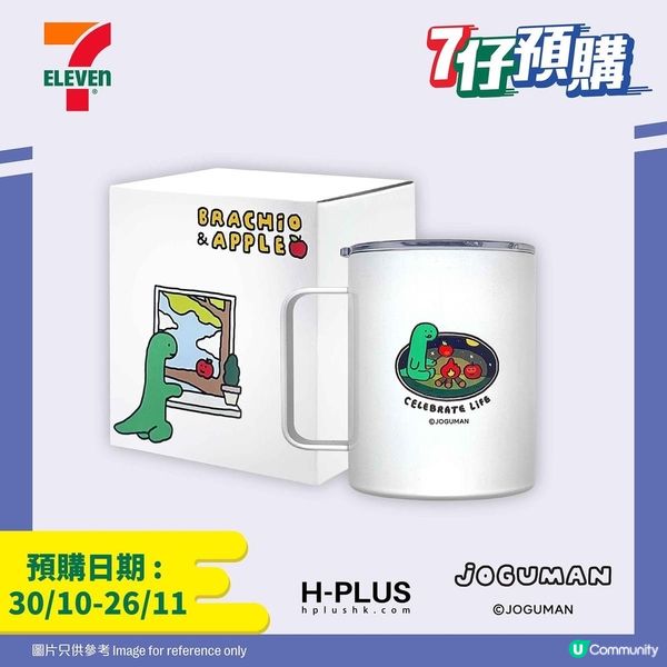 JOGUMAN🦕 不鏽鋼杯🌟