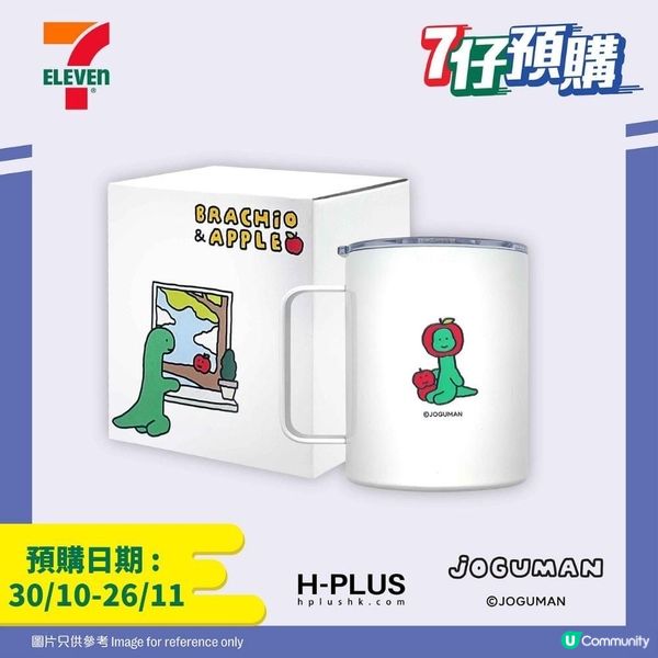 JOGUMAN🦕 不鏽鋼杯🌟