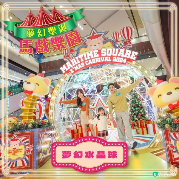 《打卡攻略 : 五大港鐵商場聖誕佈置率先預覽 🎅🎄》