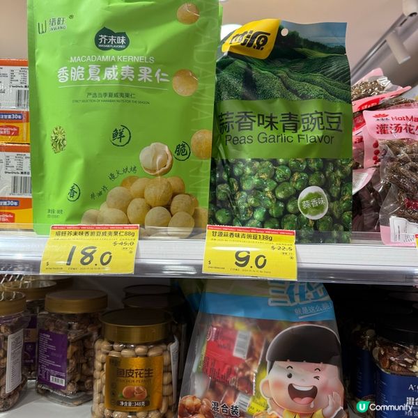 以平價著名嘅內地好特賣(HotMaxx)超市在上水開設咗第四...