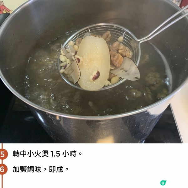 海底椰海星雪梨湯