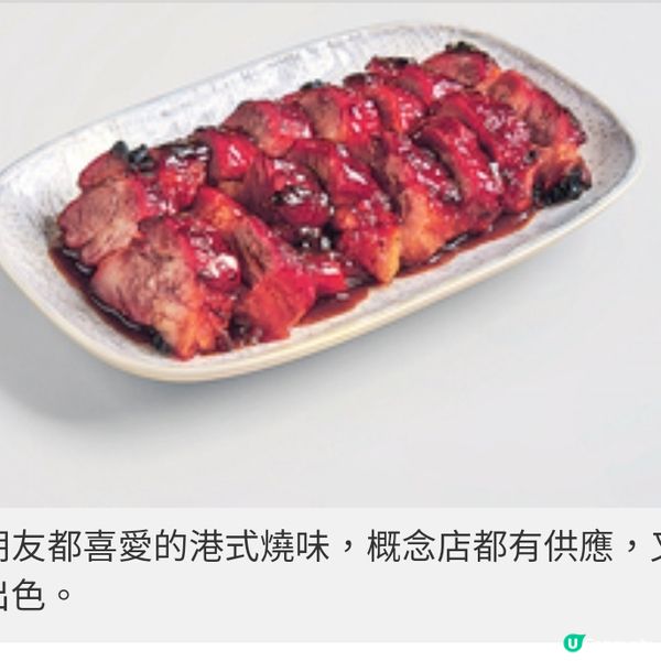 添好運概念店驚喜 靚燒味