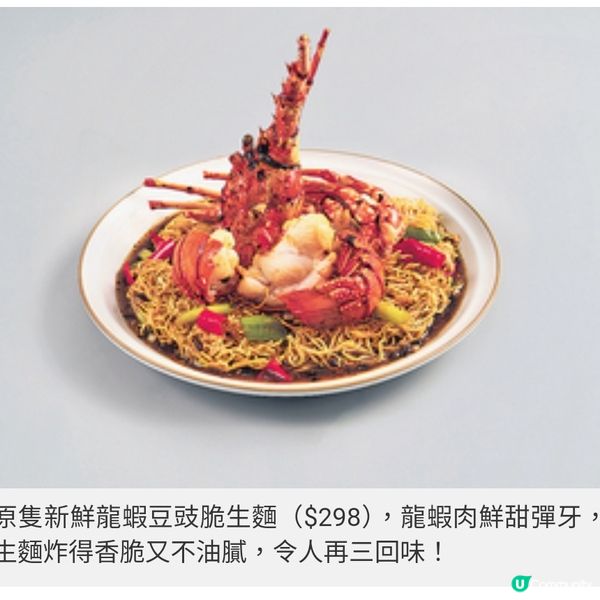 添好運概念店驚喜 靚燒味