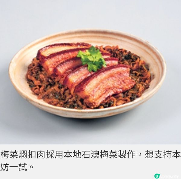 添好運概念店驚喜 靚燒味