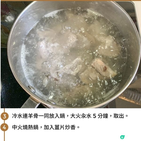 馬蹄黨蔘黃豆羊肉湯
