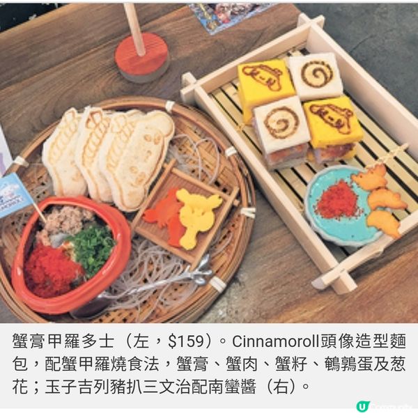 少女心之選黑木亭 Cinnamoroll