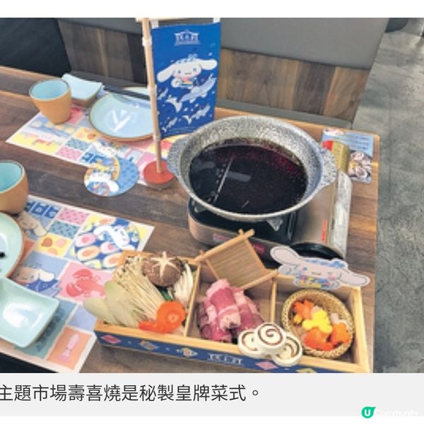 少女心之選黑木亭 Cinnamoroll