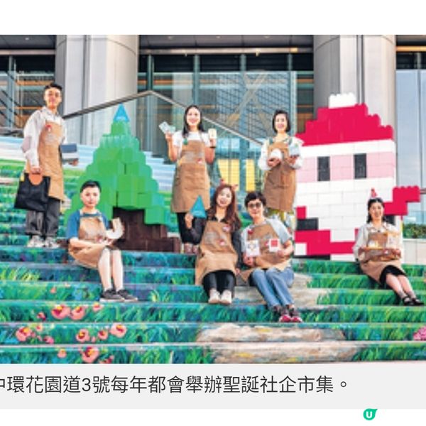 中環花園道3號辦社企市集冀建共
融社會