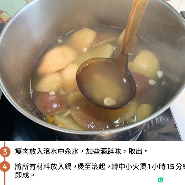 雪梨蘋果桔餅湯