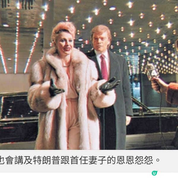 《飛黃騰達》美國總統大選後上畫 揭年輕特朗普如何登上權力寶座