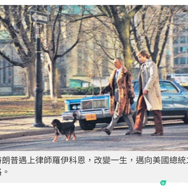 《飛黃騰達》美國總統大選後上畫 揭年輕特朗普如何登上權力寶座