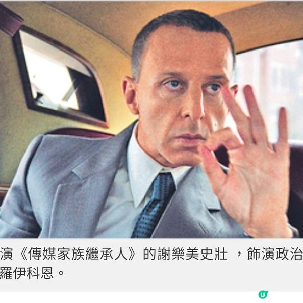 《飛黃騰達》美國總統大選後上畫 揭年輕特朗普如何登上權力寶座