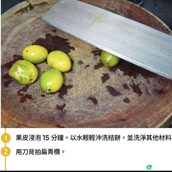 青欖桔餅瘦肉湯