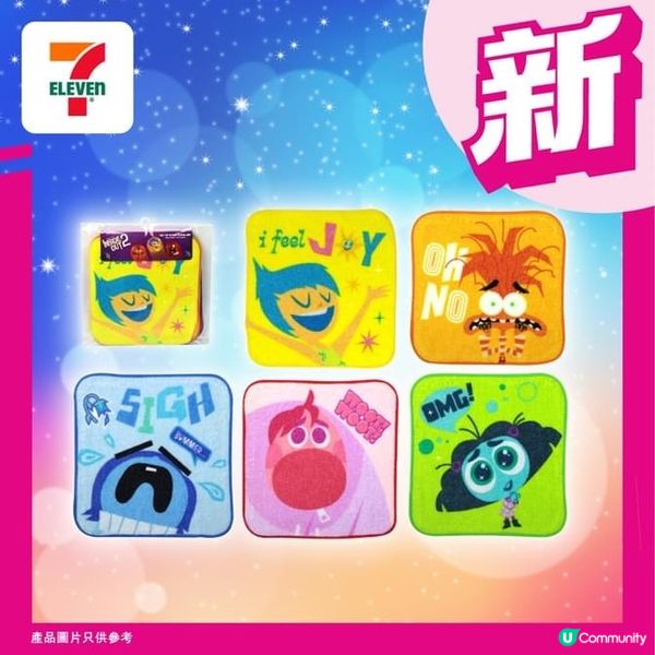 🌟Inside out 玩轉腦朋友 迷你毛巾套裝🌟