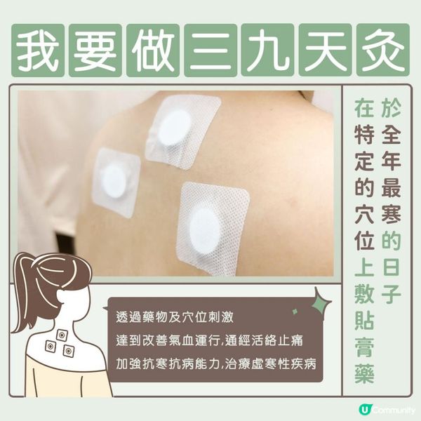 三九天灸開始預約啦～