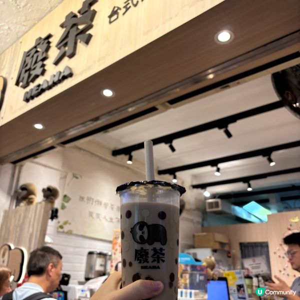 廢茶？一啲都唔廢😍奶茶控必試！