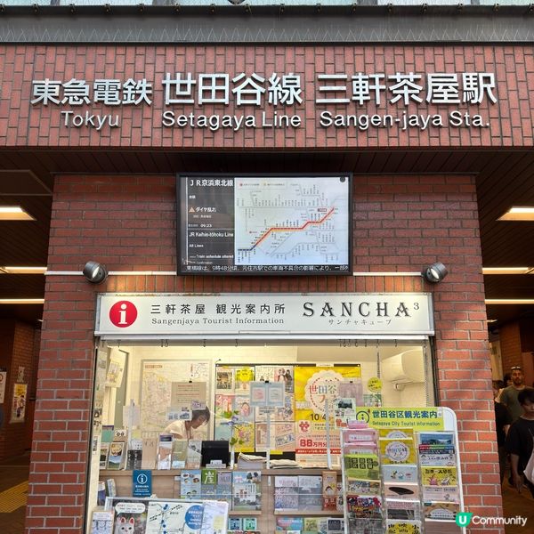 招福貓發源地@豪德寺