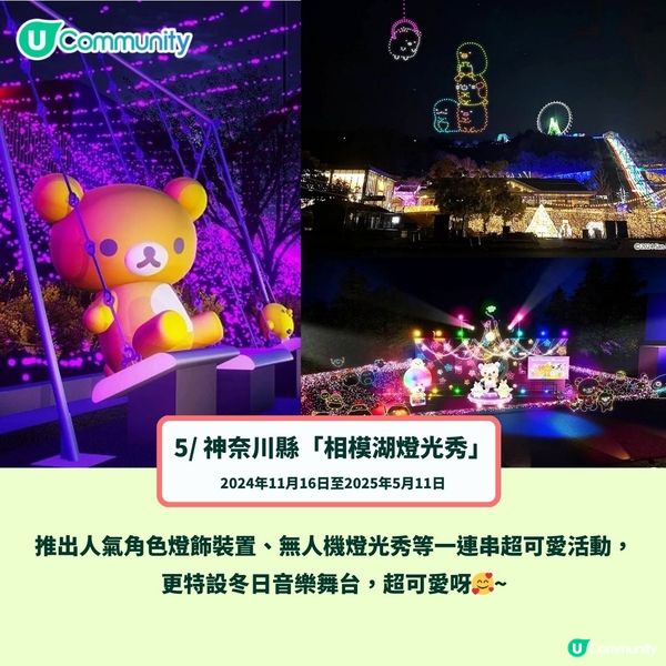 日本聖誕燈飾2024｜最美好去處8大推介✨日本三大燈光秀／打卡東京鐵塔／夢幻樂園❤️(附日期!)
