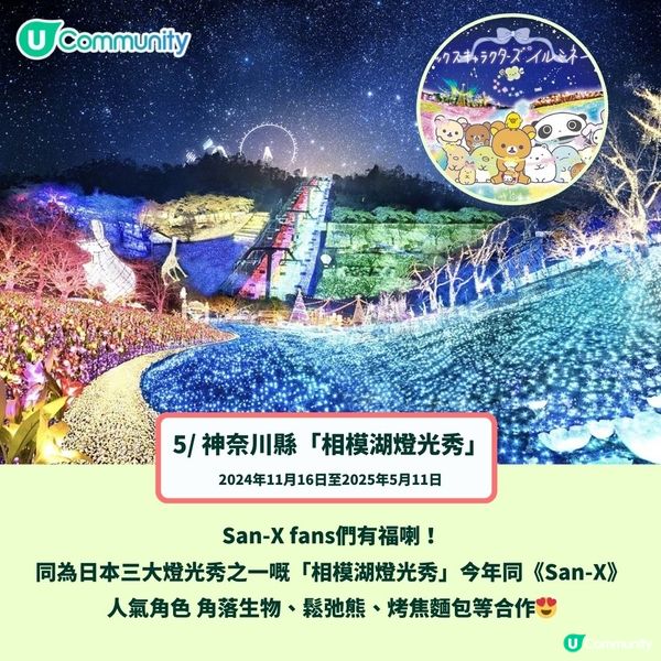 日本聖誕燈飾2024｜最美好去處8大推介✨日本三大燈光秀／打卡東京鐵塔／夢幻樂園❤️(附日期!)