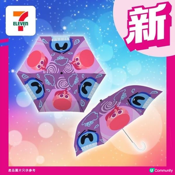 🌟Inside out 玩轉腦朋友摺傘☂️