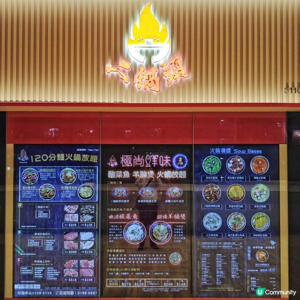 抵食🐐羊腩煲🍲火鍋🥢放題