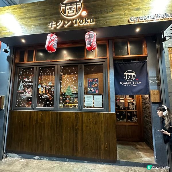 令人超回味嘅牛舌 😍💖