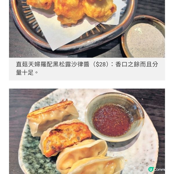 麺屋武蔵聯乘植廚提升素食日式 料理體驗