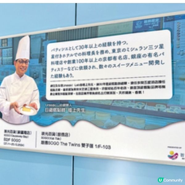 雙子匯崇光啟德店環球美食 日本 芝士蛋糕店 URASAKI 