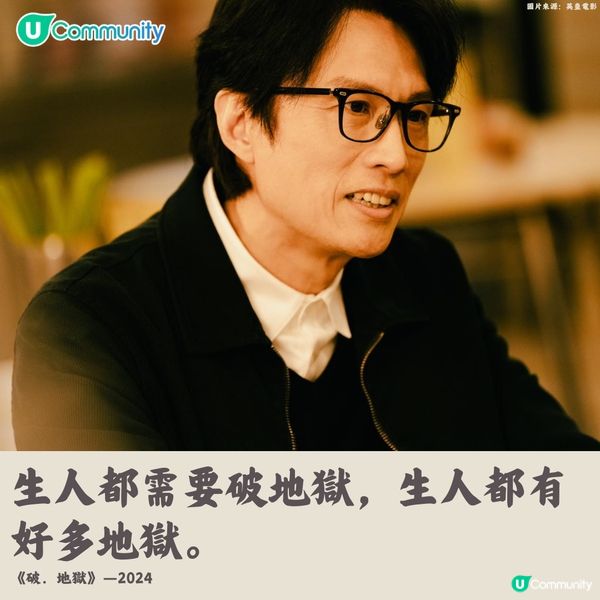 【必收藏】香港電影金句合集🎥