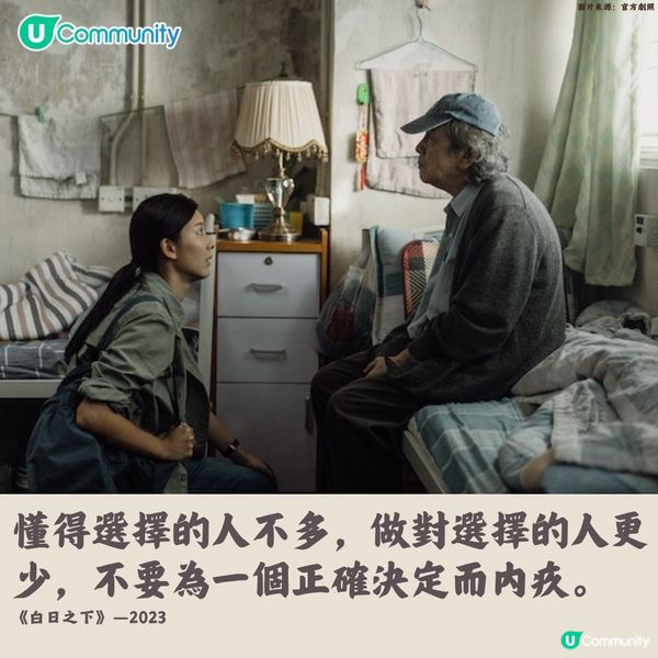 【必收藏】香港電影金句合集🎥