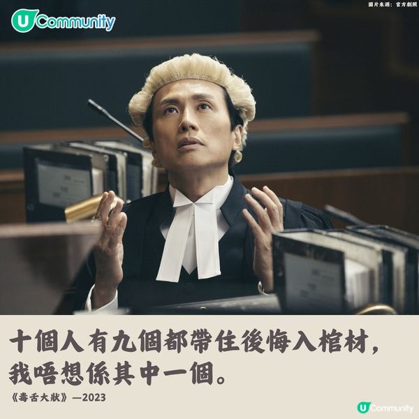 【必收藏】香港電影金句合集🎥