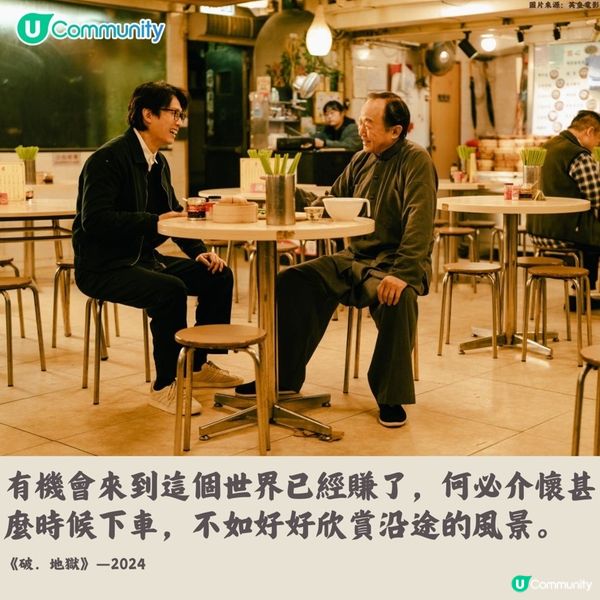 【必收藏】香港電影金句合集🎥