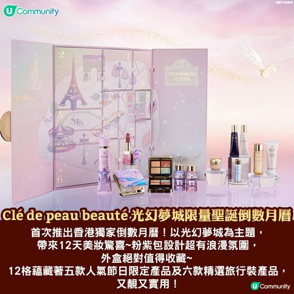 【盤點2024人氣倒數日曆🎄📆】